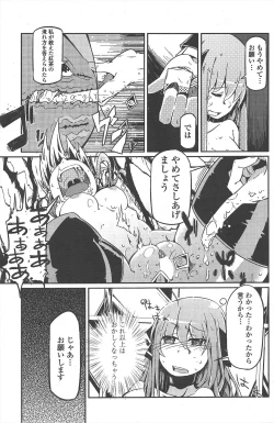 Page 147 of COMIC Penguin Club 2011-09