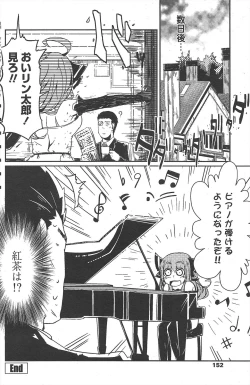 Page 154 of COMIC Penguin Club 2011-09