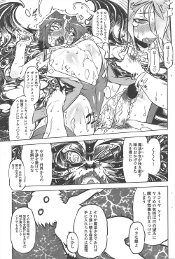 Page 175 of COMIC Penguin Club 2011-09