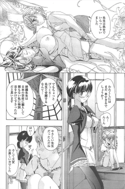 Page 188 of COMIC Penguin Club 2011-09