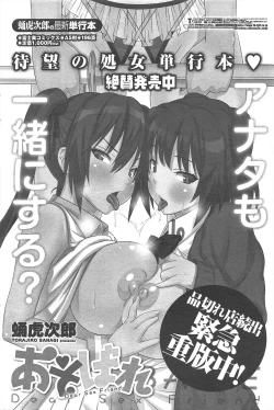 Page 200 of COMIC Penguin Club 2011-09