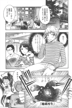 Page 201 of COMIC Penguin Club 2011-09