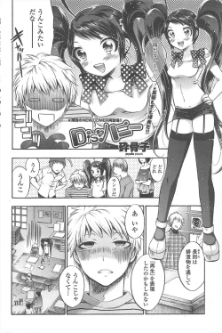 Page 202 of COMIC Penguin Club 2011-09