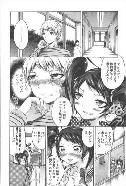 Page 204 of COMIC Penguin Club 2011-09