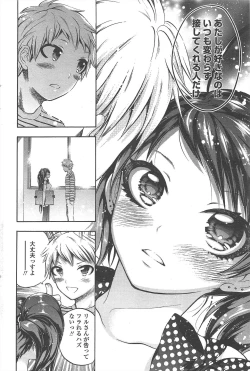 Page 206 of COMIC Penguin Club 2011-09