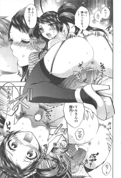 Page 217 of COMIC Penguin Club 2011-09