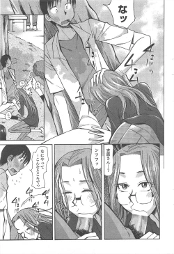 Page 227 of COMIC Penguin Club 2011-09