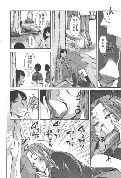 Page 228 of COMIC Penguin Club 2011-09