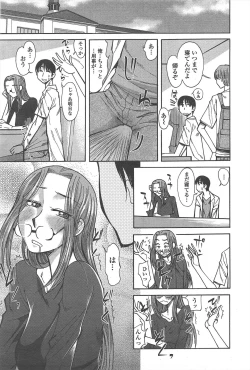 Page 235 of COMIC Penguin Club 2011-09