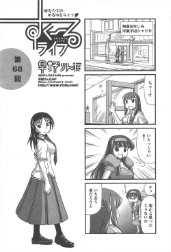 Page 239 of COMIC Penguin Club 2011-09