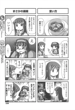 Page 241 of COMIC Penguin Club 2011-09