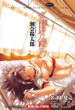 Page 258 of COMIC Penguin Club 2011-09