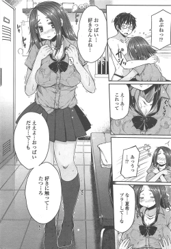 Page 38 of COMIC Penguin Club 2011-09