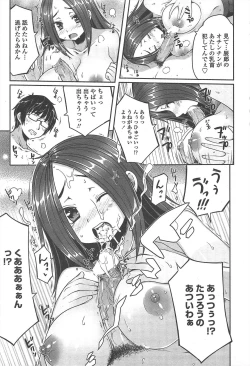 Page 43 of COMIC Penguin Club 2011-09