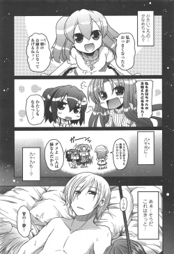 Page 53 of COMIC Penguin Club 2011-09