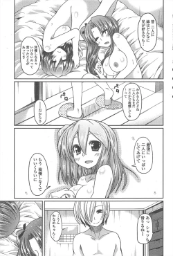 Page 59 of COMIC Penguin Club 2011-09