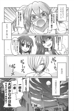 Page 72 of COMIC Penguin Club 2011-09