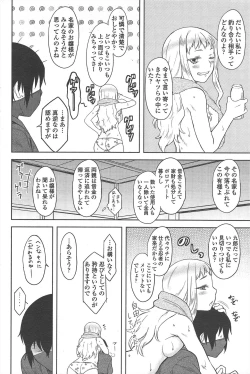 Page 78 of COMIC Penguin Club 2011-09