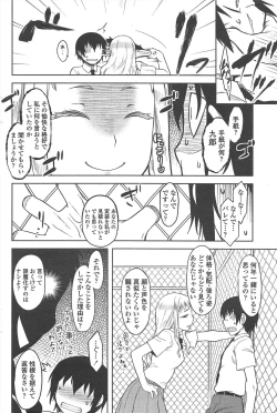 Page 80 of COMIC Penguin Club 2011-09