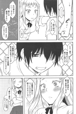 Page 81 of COMIC Penguin Club 2011-09