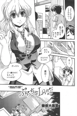 Page 95 of COMIC Penguin Club 2011-09