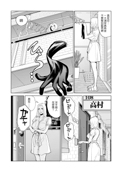 Page 12 of Mikonjo no Shounengari...