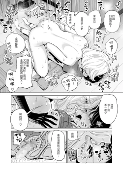 Page 29 of Mikonjo no Shounengari...