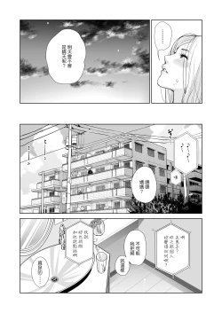 Page 8 of Mikonjo no Shounengari...