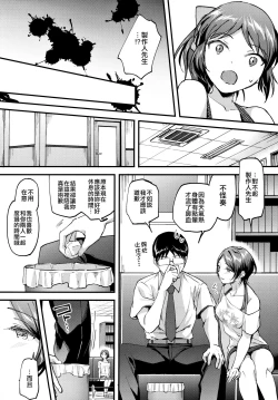 Page 6 of Kanade ga Mizugi ni Kigaetara