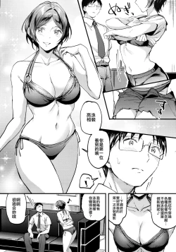 Page 7 of Kanade ga Mizugi ni Kigaetara