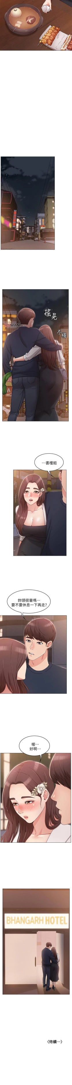 Page 52 of 【周六连载】女友的姐姐（作者：橡果人&獵狗） 第1~13话