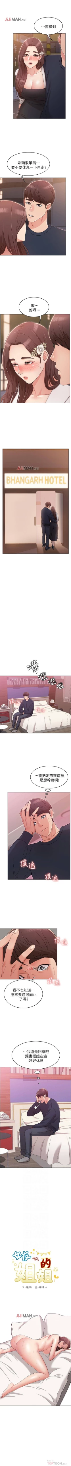 Page 53 of 【周六连载】女友的姐姐（作者：橡果人&獵狗） 第1~13话