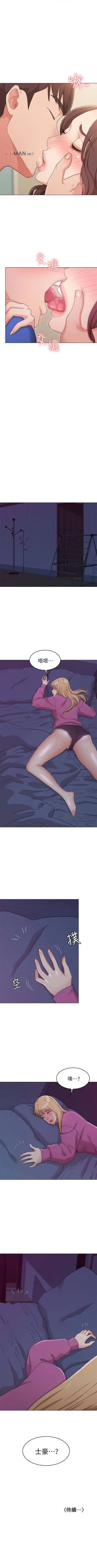 Page 84 of 【周六连载】女友的姐姐（作者：橡果人&獵狗） 第1~13话