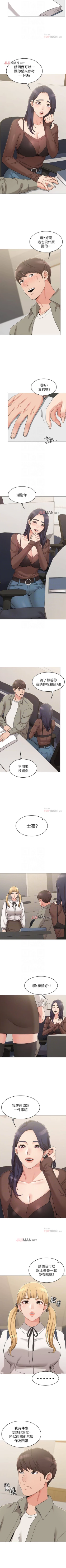 Page 93 of 【周六连载】女友的姐姐（作者：橡果人&獵狗） 第1~13话
