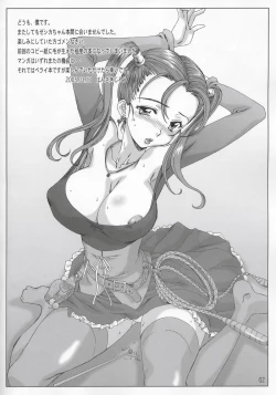 Page 2 of Zantei Teki Zeshika hon Volume UP!