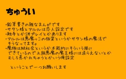 Page 2 of SWEET DEVIL MAGIC