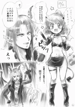 Page 3 of SWEET DEVIL MAGIC