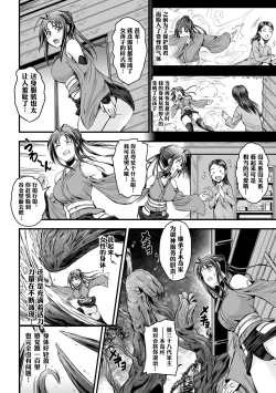 Page 2 of Noroi Tai| 呪胎～我的心也成为女孩子的那天