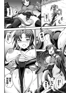 Page 4 of Noroi Tai| 呪胎～我的心也成为女孩子的那天