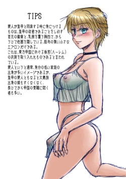 Page 22 of Koutei no Neya