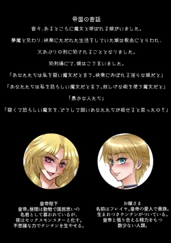 Page 2 of Koutei no Neya