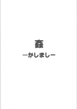 Page 2 of Kashimashi