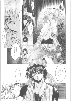 Page 9 of Kashimashi