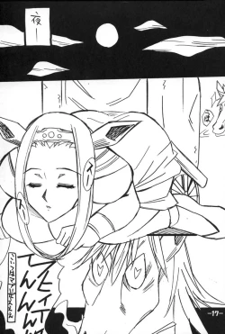 Page 16 of Dragon Quest Oppai