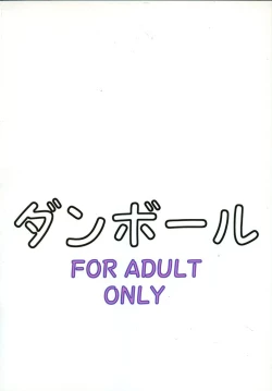 Page 22 of Dragon Quest Oppai