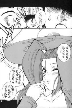 Page 3 of Dragon Quest Oppai