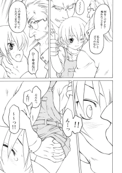 Page 14 of Shadow's 13