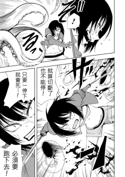 Page 14 of DEADLY QUEST