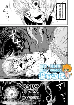 Page 1 of DEADLY QUEST