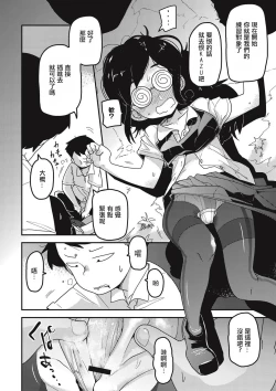 Page 10 of Raku Hime Kankan